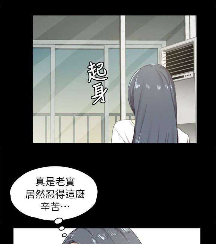 《昼夜分工》漫画最新章节第28话 28_忍得难受免费下拉式在线观看章节第【14】张图片