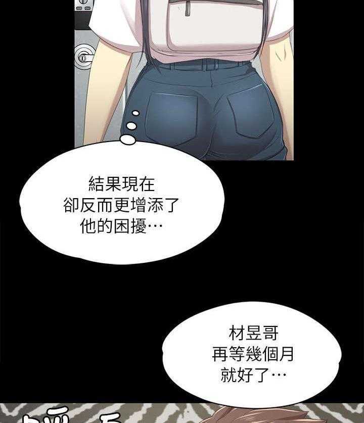 《昼夜分工》漫画最新章节第28话 28_忍得难受免费下拉式在线观看章节第【4】张图片