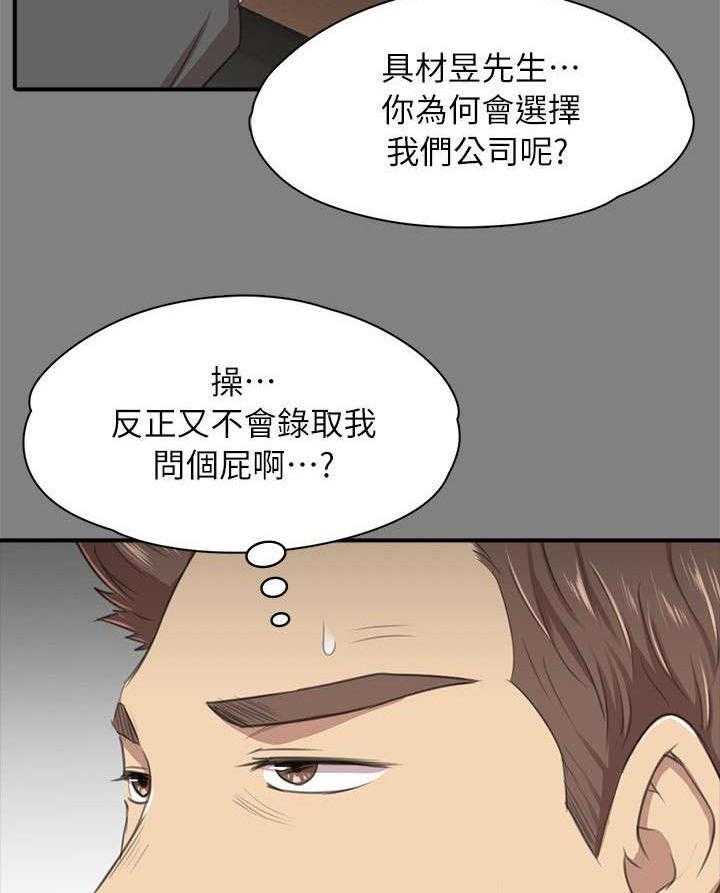 《昼夜分工》漫画最新章节第29话 29_时间未到免费下拉式在线观看章节第【5】张图片