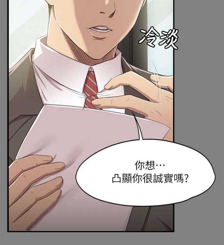 《昼夜分工》漫画最新章节第29话 29_时间未到免费下拉式在线观看章节第【13】张图片