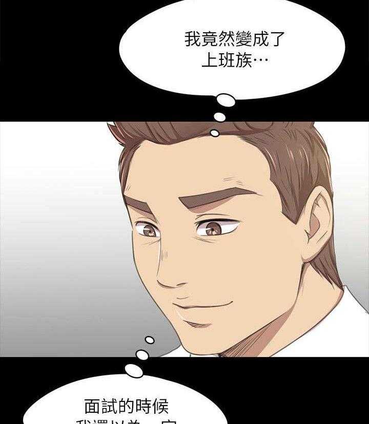 《昼夜分工》漫画最新章节第29话 29_时间未到免费下拉式在线观看章节第【17】张图片