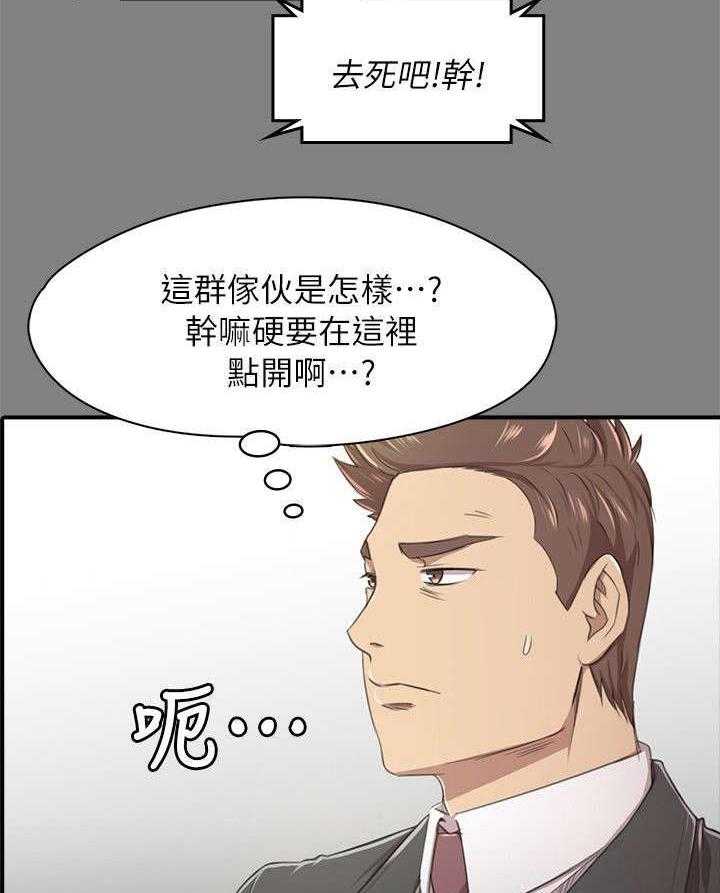 《昼夜分工》漫画最新章节第29话 29_时间未到免费下拉式在线观看章节第【7】张图片