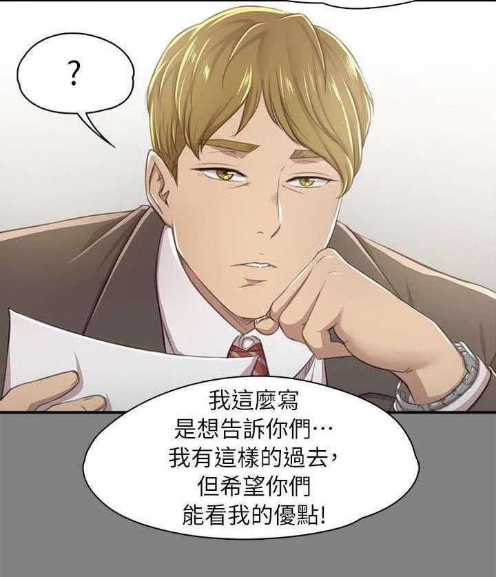 《昼夜分工》漫画最新章节第29话 29_时间未到免费下拉式在线观看章节第【10】张图片