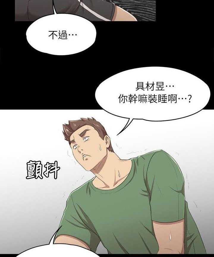 《昼夜分工》漫画最新章节第29话 29_时间未到免费下拉式在线观看章节第【28】张图片