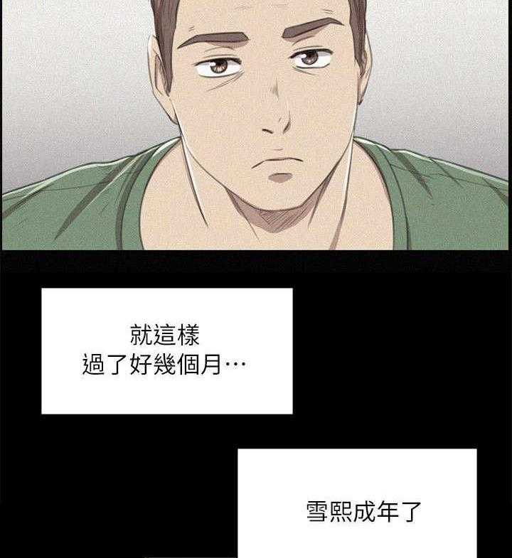 《昼夜分工》漫画最新章节第29话 29_时间未到免费下拉式在线观看章节第【24】张图片