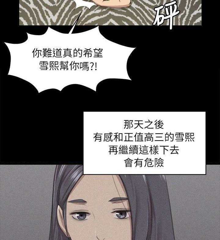 《昼夜分工》漫画最新章节第29话 29_时间未到免费下拉式在线观看章节第【26】张图片