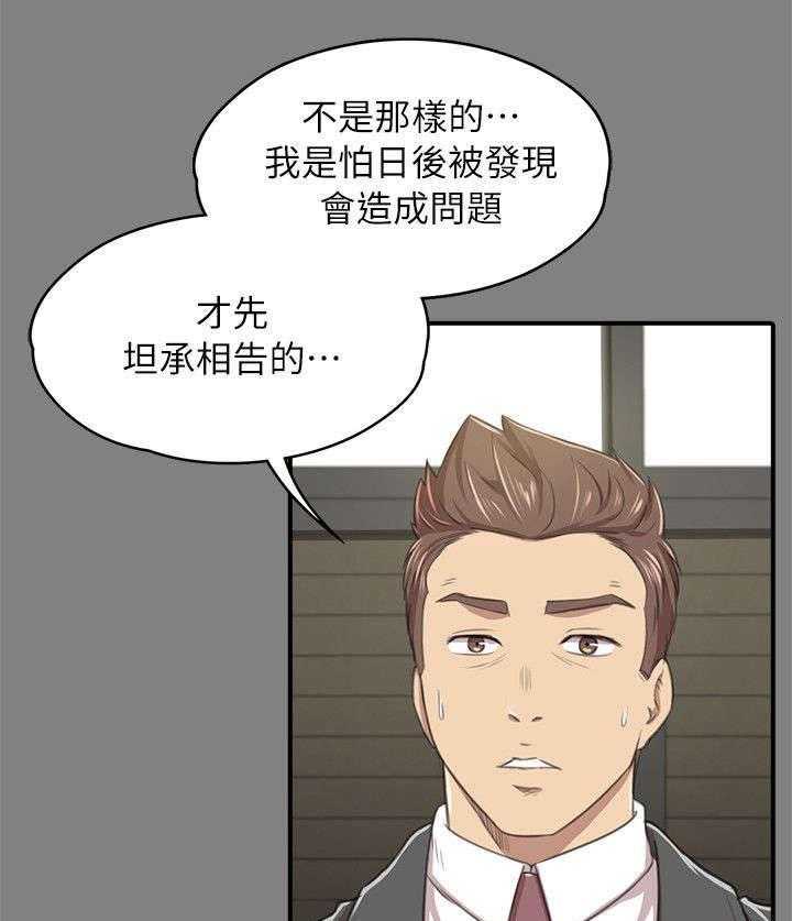 《昼夜分工》漫画最新章节第29话 29_时间未到免费下拉式在线观看章节第【12】张图片