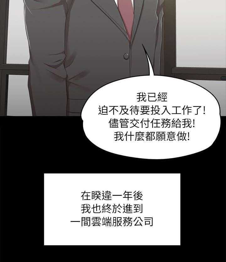 《昼夜分工》漫画最新章节第29话 29_时间未到免费下拉式在线观看章节第【21】张图片