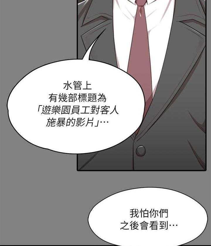 《昼夜分工》漫画最新章节第29话 29_时间未到免费下拉式在线观看章节第【11】张图片