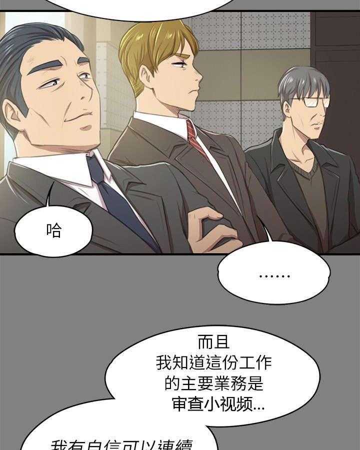 《昼夜分工》漫画最新章节第29话 29_时间未到免费下拉式在线观看章节第【2】张图片