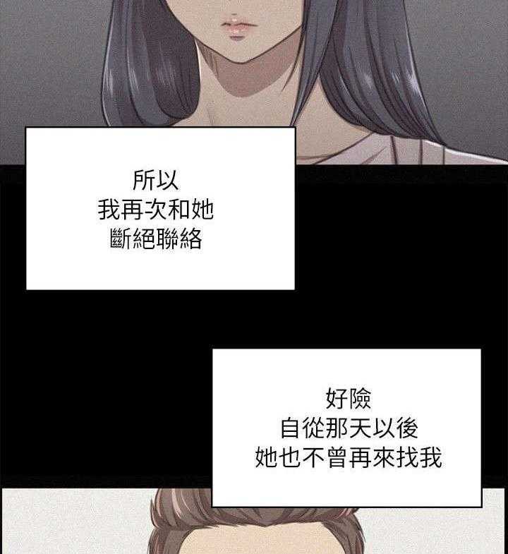 《昼夜分工》漫画最新章节第29话 29_时间未到免费下拉式在线观看章节第【25】张图片