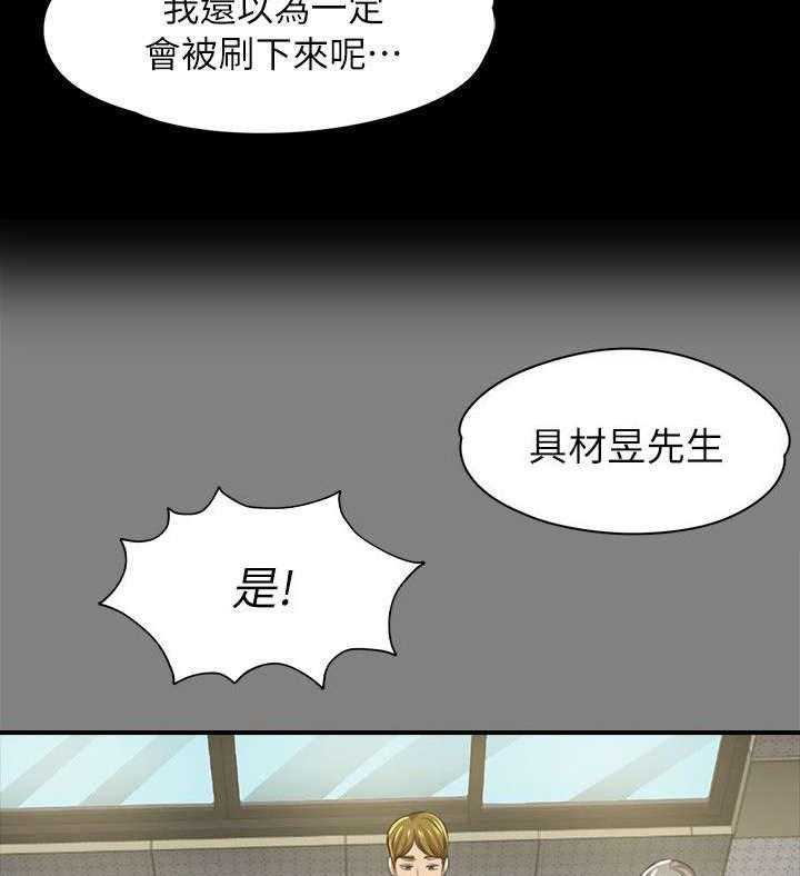 《昼夜分工》漫画最新章节第29话 29_时间未到免费下拉式在线观看章节第【16】张图片