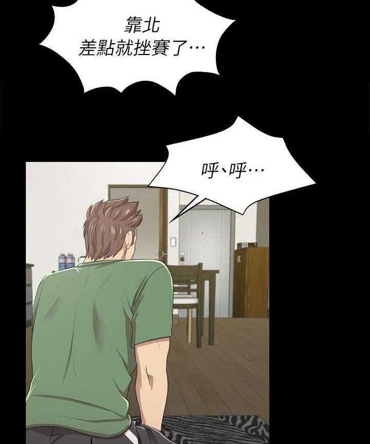 《昼夜分工》漫画最新章节第29话 29_时间未到免费下拉式在线观看章节第【29】张图片