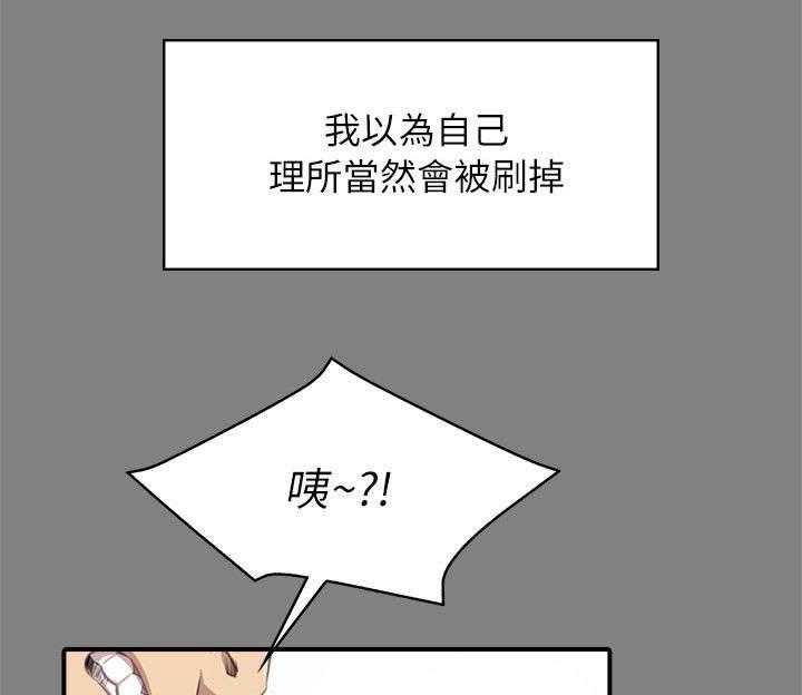 《昼夜分工》漫画最新章节第30话 30_面试免费下拉式在线观看章节第【29】张图片