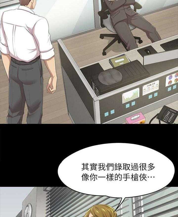 《昼夜分工》漫画最新章节第30话 30_面试免费下拉式在线观看章节第【3】张图片