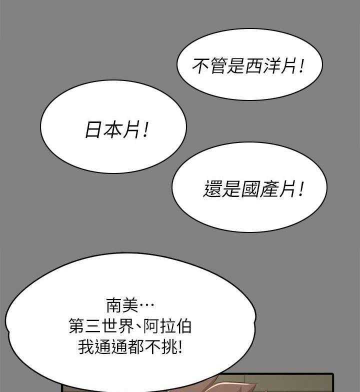 《昼夜分工》漫画最新章节第30话 30_面试免费下拉式在线观看章节第【36】张图片