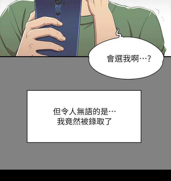 《昼夜分工》漫画最新章节第30话 30_面试免费下拉式在线观看章节第【26】张图片