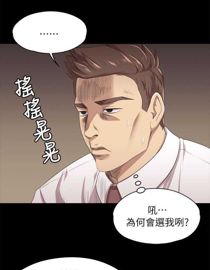 《昼夜分工》漫画最新章节第30话 30_面试免费下拉式在线观看章节第【24】张图片