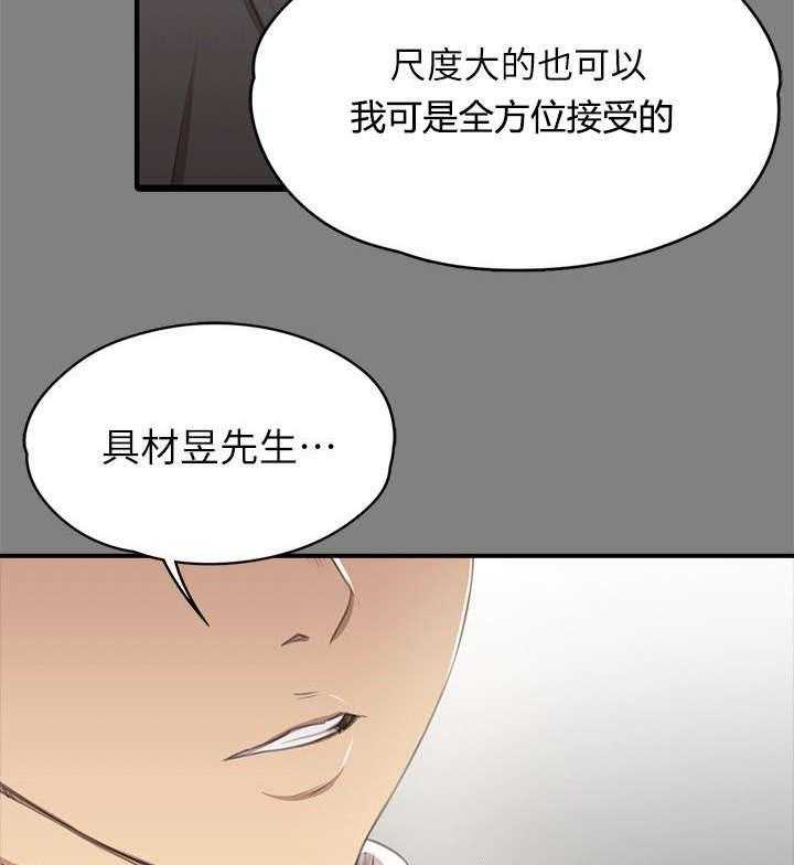 《昼夜分工》漫画最新章节第30话 30_面试免费下拉式在线观看章节第【34】张图片