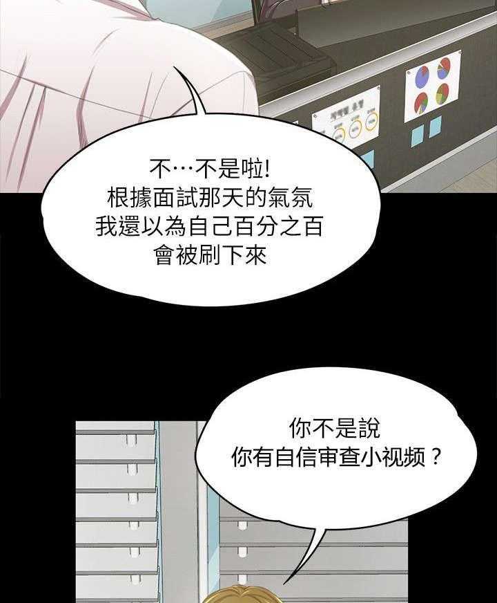 《昼夜分工》漫画最新章节第30话 30_面试免费下拉式在线观看章节第【8】张图片