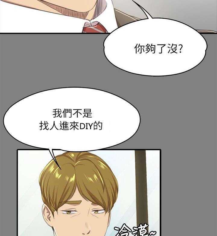 《昼夜分工》漫画最新章节第30话 30_面试免费下拉式在线观看章节第【33】张图片