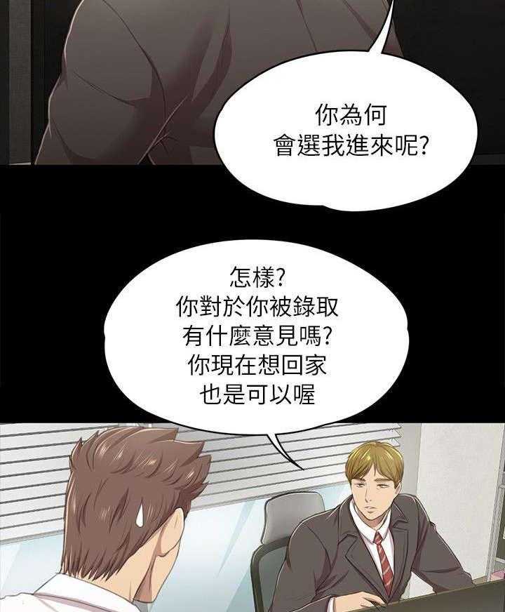 《昼夜分工》漫画最新章节第30话 30_面试免费下拉式在线观看章节第【9】张图片