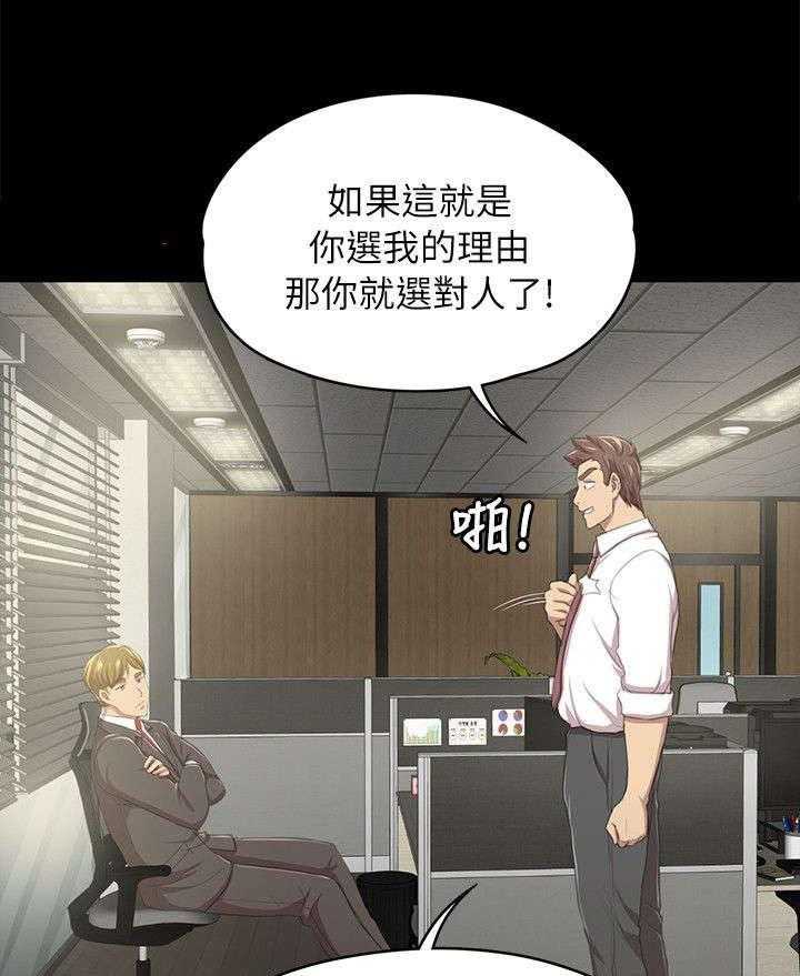 《昼夜分工》漫画最新章节第30话 30_面试免费下拉式在线观看章节第【6】张图片