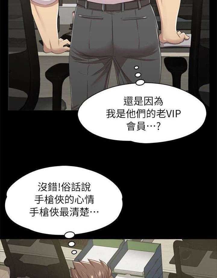 《昼夜分工》漫画最新章节第30话 30_面试免费下拉式在线观看章节第【22】张图片