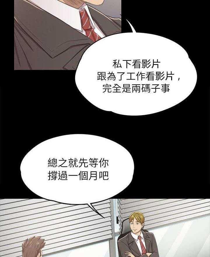 《昼夜分工》漫画最新章节第30话 30_面试免费下拉式在线观看章节第【4】张图片