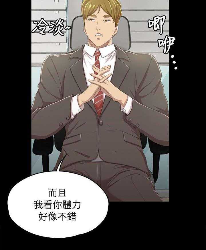 《昼夜分工》漫画最新章节第30话 30_面试免费下拉式在线观看章节第【7】张图片