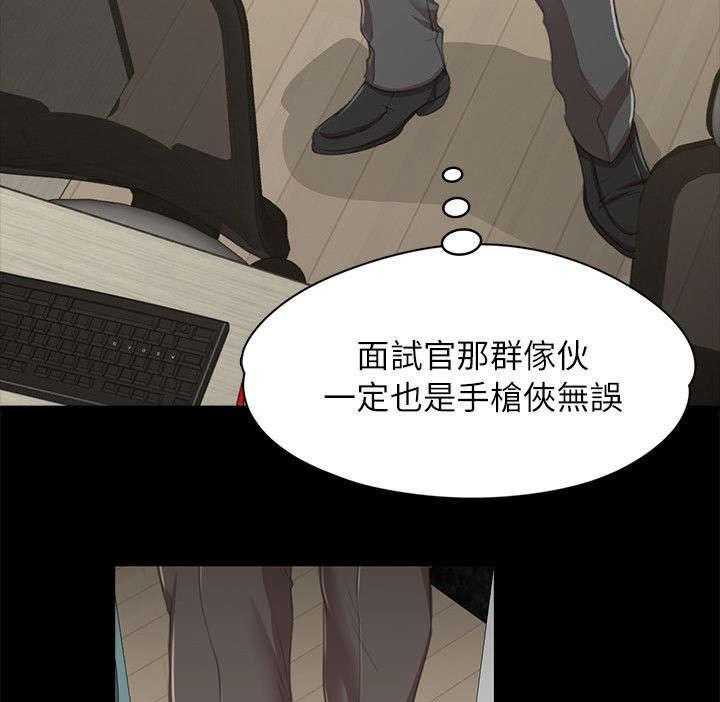 《昼夜分工》漫画最新章节第30话 30_面试免费下拉式在线观看章节第【20】张图片