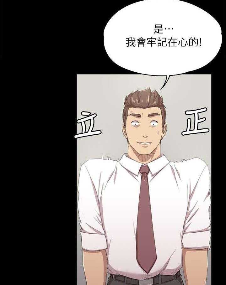 《昼夜分工》漫画最新章节第30话 30_面试免费下拉式在线观看章节第【11】张图片