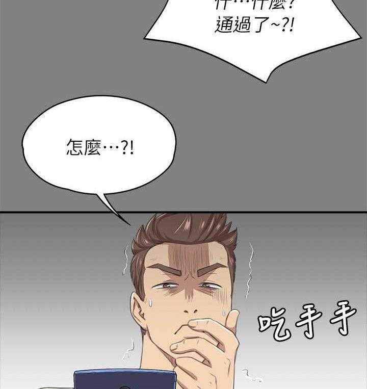 《昼夜分工》漫画最新章节第30话 30_面试免费下拉式在线观看章节第【27】张图片