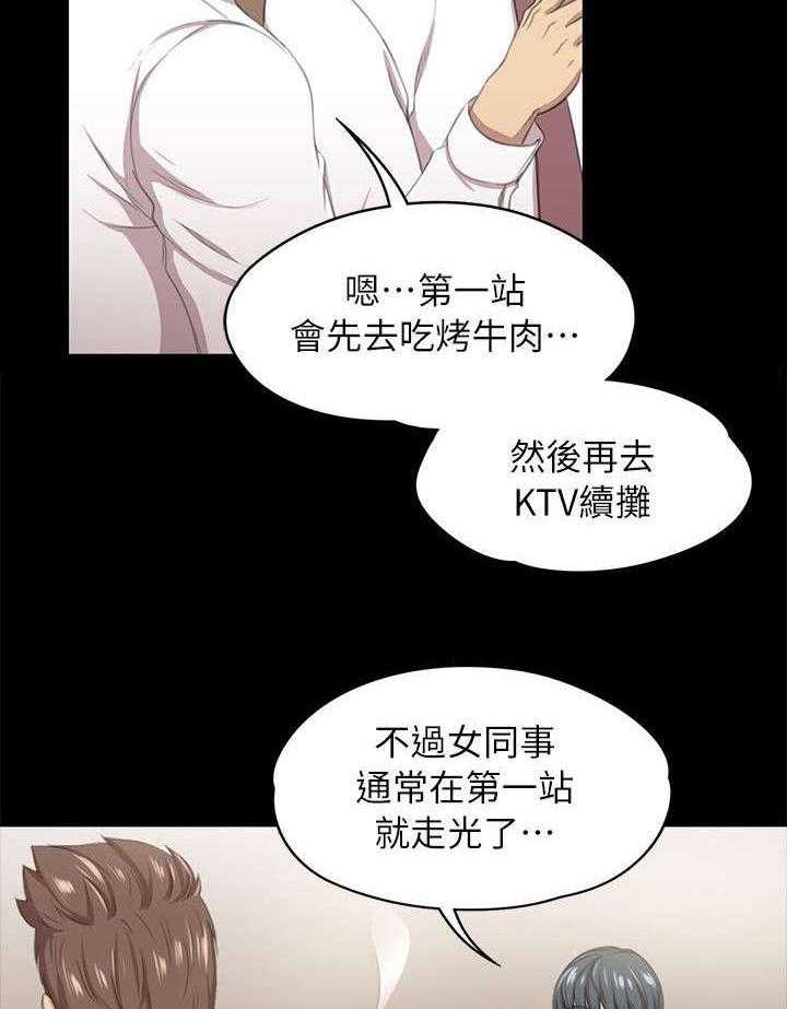 《昼夜分工》漫画最新章节第31话 31_信心满满免费下拉式在线观看章节第【11】张图片