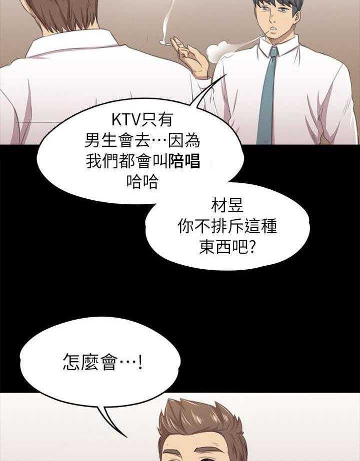 《昼夜分工》漫画最新章节第31话 31_信心满满免费下拉式在线观看章节第【10】张图片