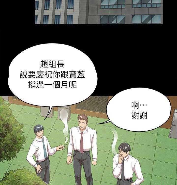 《昼夜分工》漫画最新章节第31话 31_信心满满免费下拉式在线观看章节第【13】张图片