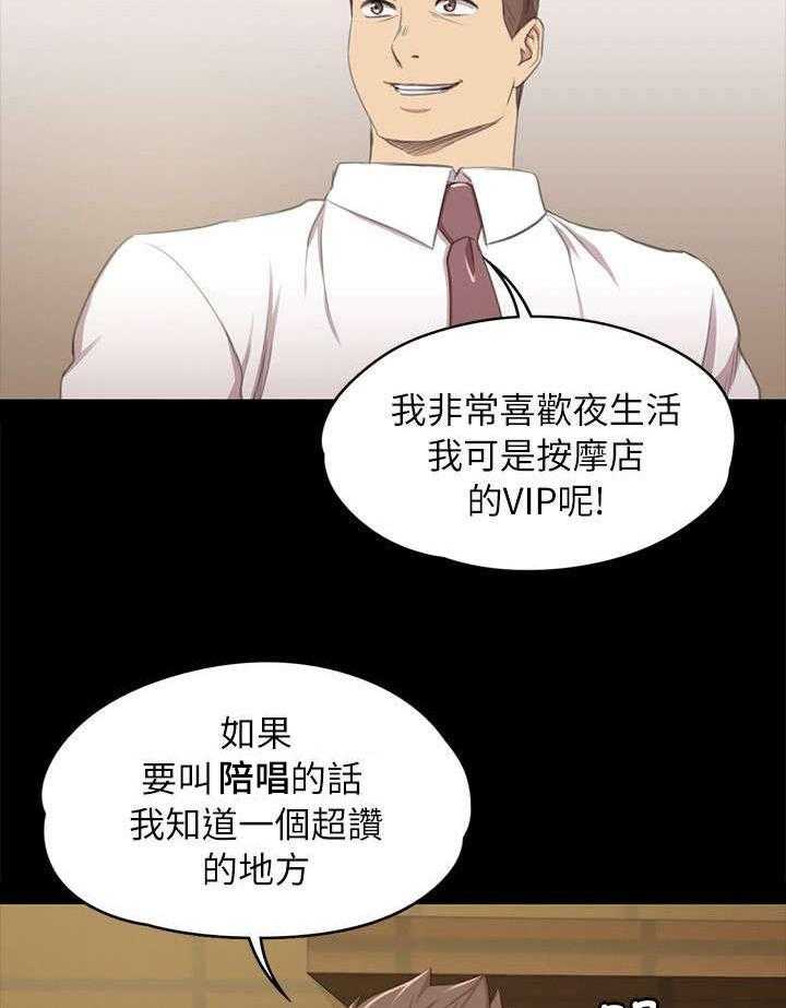 《昼夜分工》漫画最新章节第31话 31_信心满满免费下拉式在线观看章节第【9】张图片