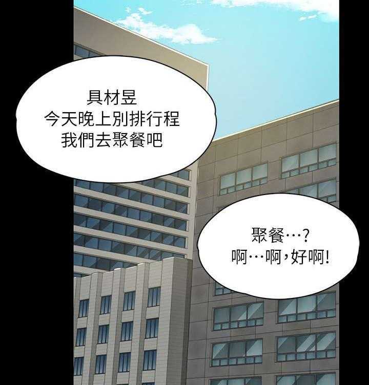 《昼夜分工》漫画最新章节第31话 31_信心满满免费下拉式在线观看章节第【14】张图片