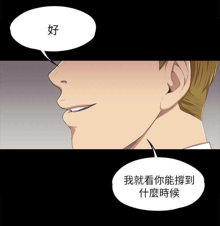 《昼夜分工》漫画最新章节第31话 31_信心满满免费下拉式在线观看章节第【33】张图片