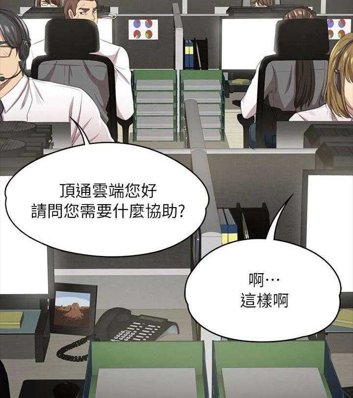 《昼夜分工》漫画最新章节第31话 31_信心满满免费下拉式在线观看章节第【26】张图片