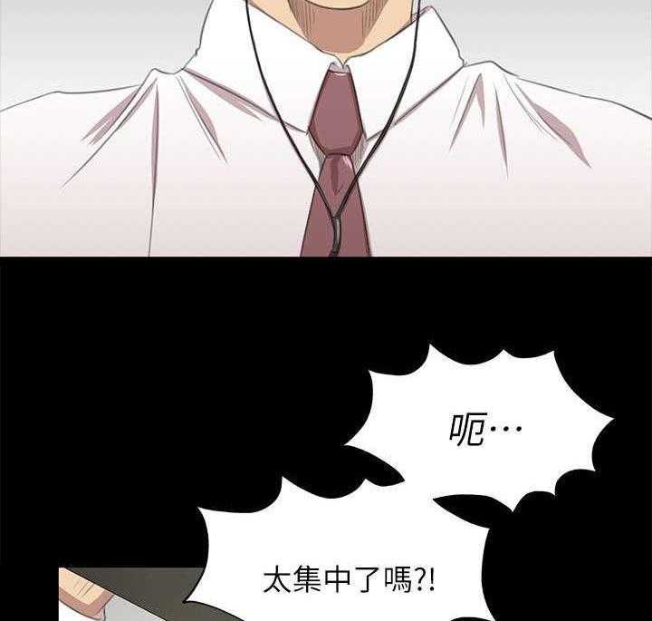 《昼夜分工》漫画最新章节第31话 31_信心满满免费下拉式在线观看章节第【29】张图片