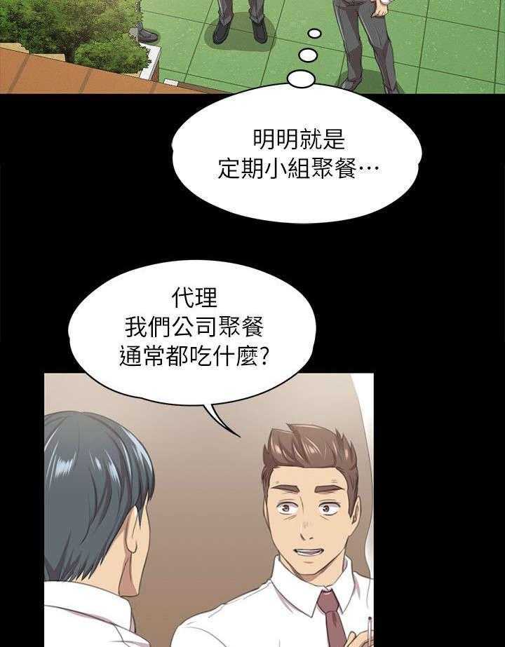 《昼夜分工》漫画最新章节第31话 31_信心满满免费下拉式在线观看章节第【12】张图片