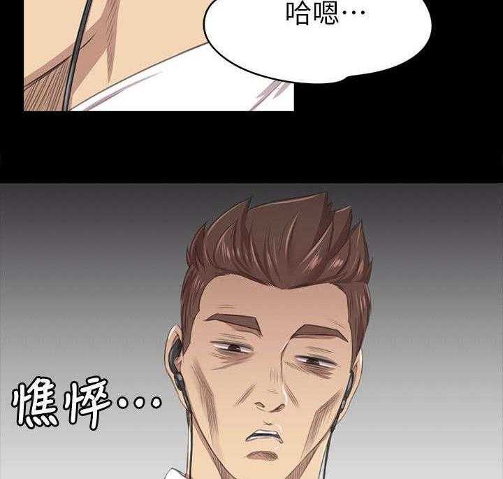 《昼夜分工》漫画最新章节第31话 31_信心满满免费下拉式在线观看章节第【30】张图片