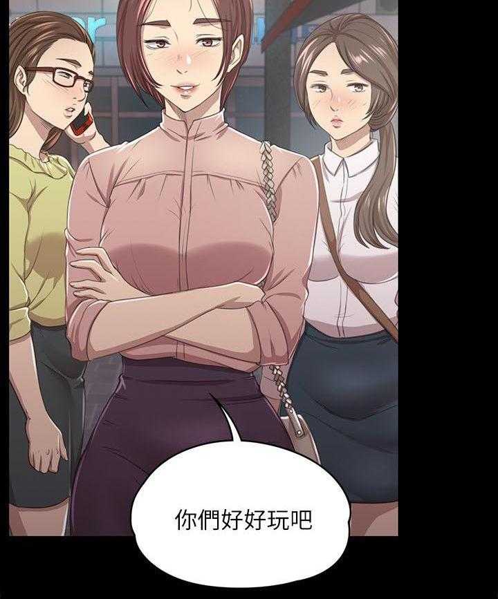 《昼夜分工》漫画最新章节第32话 32_念念不忘的女人免费下拉式在线观看章节第【30】张图片