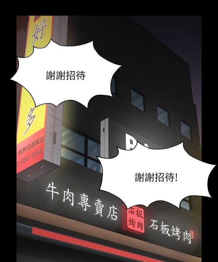 《昼夜分工》漫画最新章节第32话 32_念念不忘的女人免费下拉式在线观看章节第【33】张图片