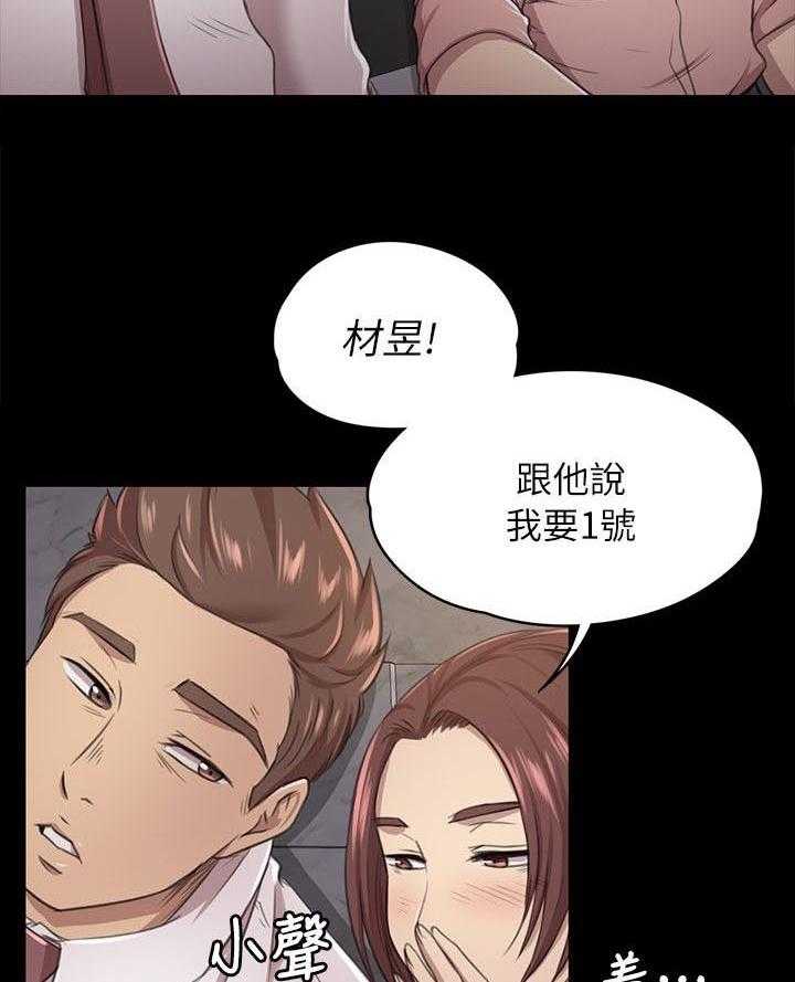 《昼夜分工》漫画最新章节第32话 32_念念不忘的女人免费下拉式在线观看章节第【13】张图片