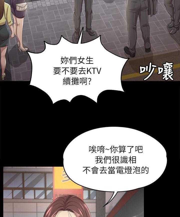 《昼夜分工》漫画最新章节第32话 32_念念不忘的女人免费下拉式在线观看章节第【31】张图片