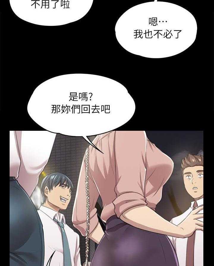 《昼夜分工》漫画最新章节第32话 32_念念不忘的女人免费下拉式在线观看章节第【23】张图片