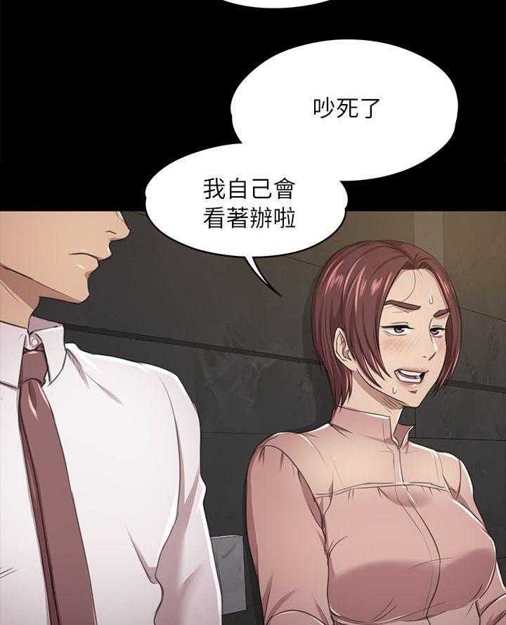 《昼夜分工》漫画最新章节第32话 32_念念不忘的女人免费下拉式在线观看章节第【14】张图片