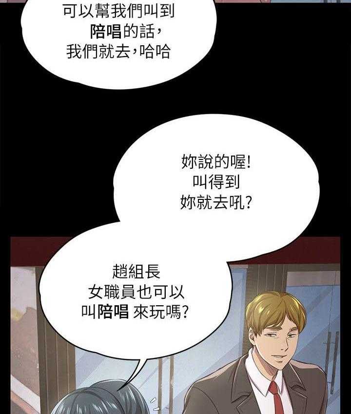 《昼夜分工》漫画最新章节第32话 32_念念不忘的女人免费下拉式在线观看章节第【27】张图片